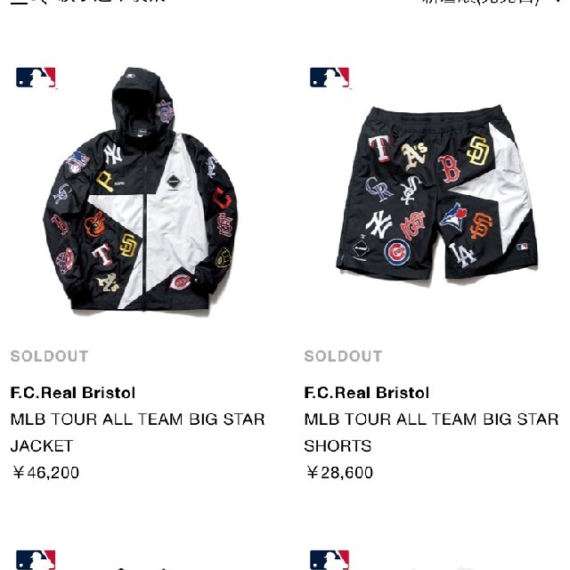 定番のお歳暮&冬ギフト Bristol F.C.Real - F.C.R.B. 上X 黒 STAR BIG