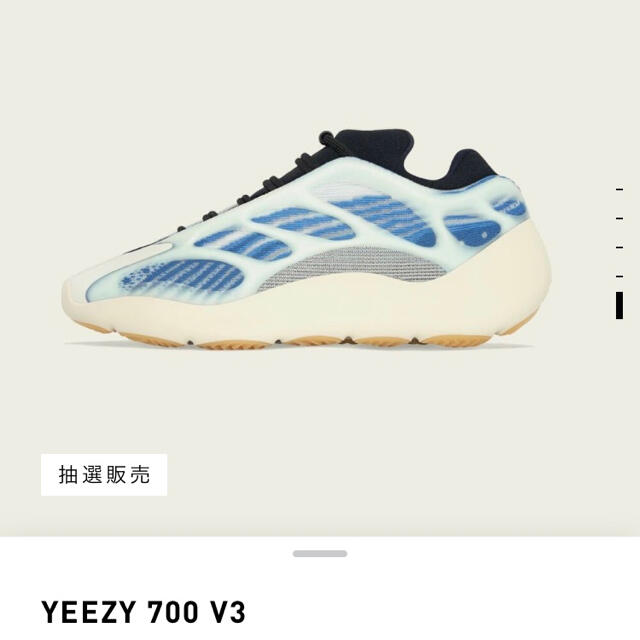 新品 ADIDAS YEEZY 700 V3 "KYANITE"