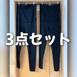 ユニクロ(UNIQLO)の【3点セット】UNIQLO ユニクロ マタニティレギンス（10部丈）Mサイズ(マタニティタイツ/レギンス)