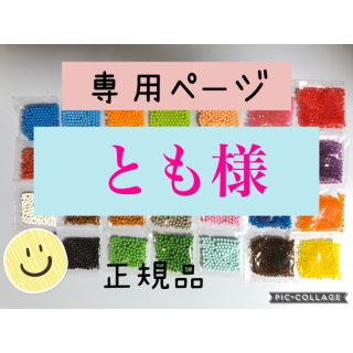 エポック(EPOCH)のアクアビーズ☆100個入り×10袋（とも様）(知育玩具)