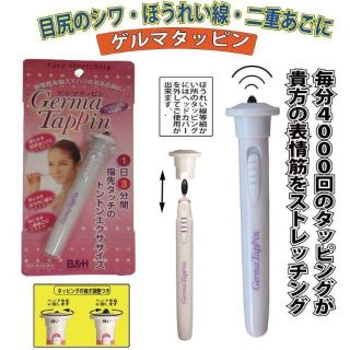 ≪美顔器≫毎分４０００回の表情筋マッサージ≫　ほうれい線・頬のたれを改善(エクササイズ用品)