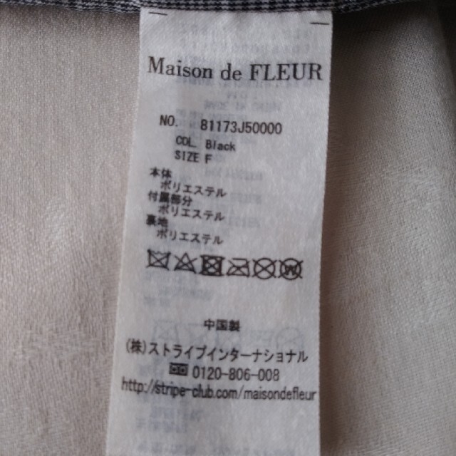 Maison de FLEUR(メゾンドフルール)のメゾンドフルール　トートバッグ　黒 レディースのバッグ(トートバッグ)の商品写真