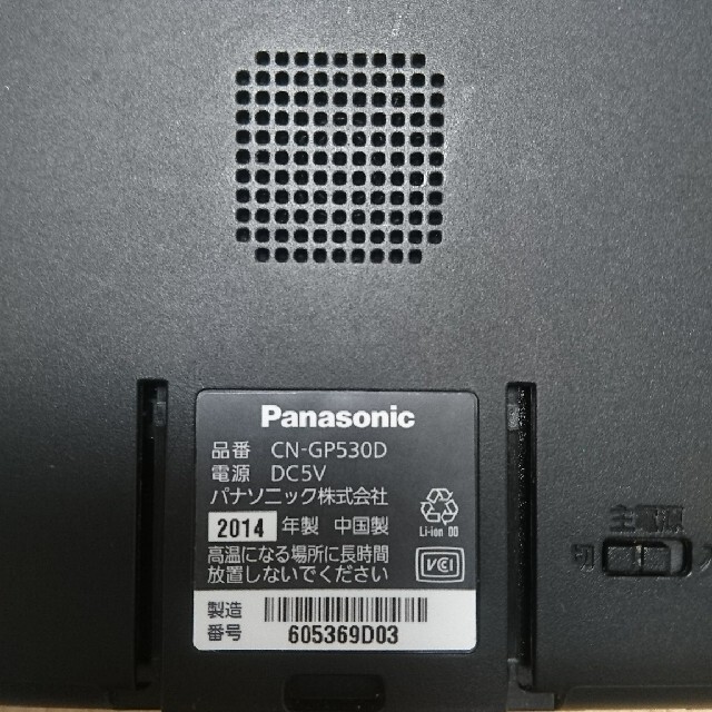 Panasonic(パナソニック)のPanasonicゴリラナビ  自動車/バイクの自動車(カーナビ/カーテレビ)の商品写真