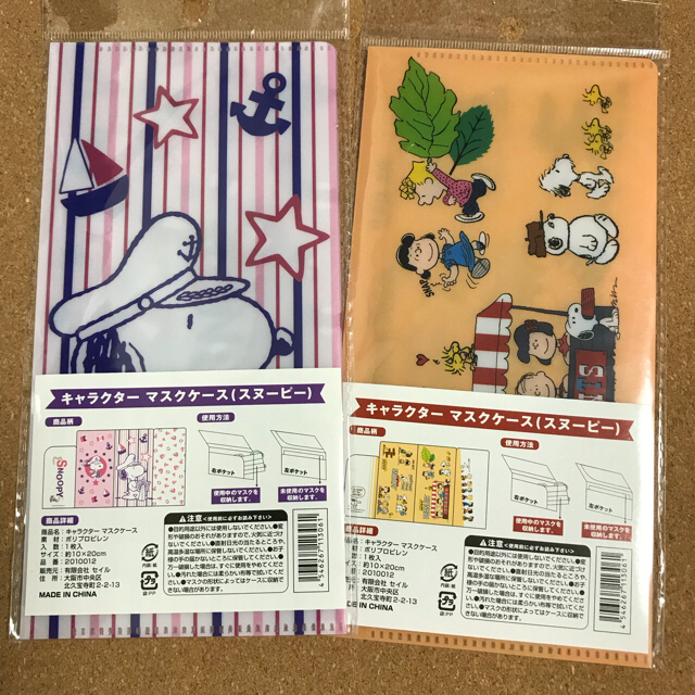 SNOOPY(スヌーピー)のにこにこ さま専用です。 エンタメ/ホビーのおもちゃ/ぬいぐるみ(キャラクターグッズ)の商品写真