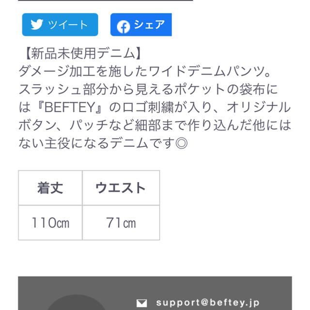 BEFTEY 新品未使用デニム ライトブルー 6