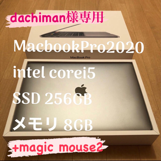 【美品】MacBookPro2020モデル + magicmouse2