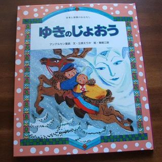 六つのカバンの物語(立原えりか 文 ; 久里洋二 絵) / 古本、中古