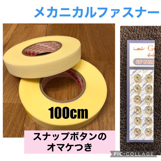 【100cm】メカニカルファスナー  ハンドメイドの素材/材料(各種パーツ)の商品写真