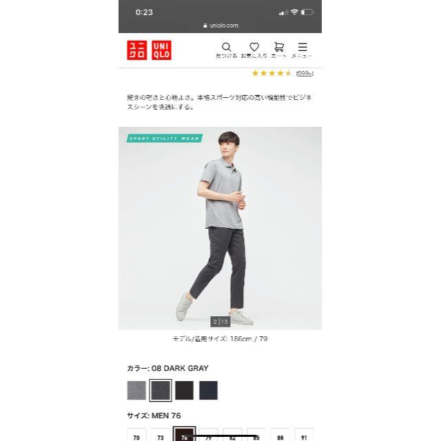 UNIQLO(ユニクロ)のユニクロ　感動パンツ　　88センチ メンズのパンツ(スラックス)の商品写真