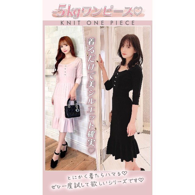 michellMacaron - ミシェルマカロン-5kgニットワンピース黒 michellMacaron - ミシェルマカロン-5kgニットワンピース黒