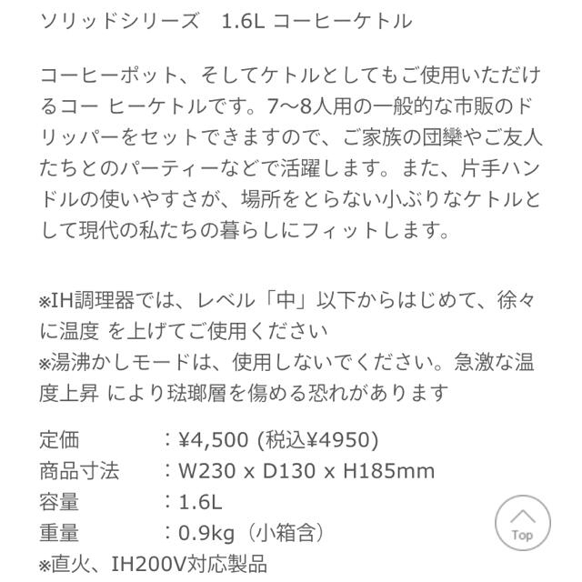 富士ホーロー(フジホーロー)のハニーウエア　ホーロー製ポット　1.6リットル インテリア/住まい/日用品のキッチン/食器(容器)の商品写真