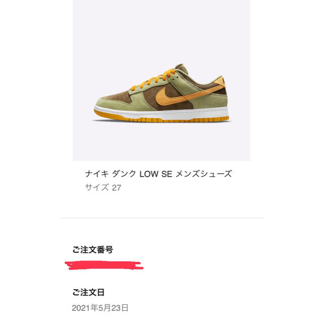 靴/シューズ【期間限定値下げ】NIKE DUNK LOW "OLIVE GOLD"