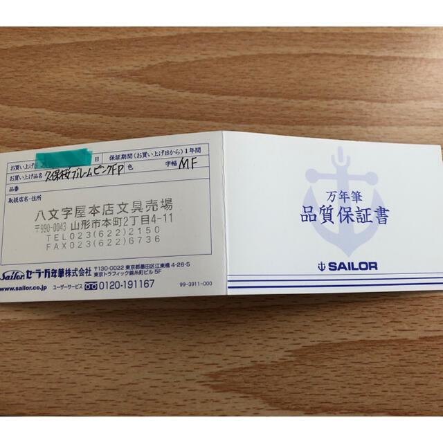 Sailor(セーラー)の久保桜ブルームピンク　万年筆 その他のその他(その他)の商品写真