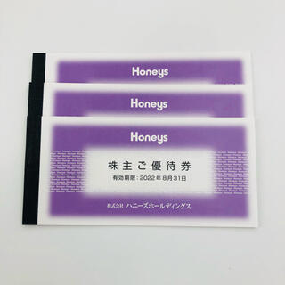 ハニーズ(HONEYS)のハニーズ 株主優待券 9000円(ショッピング)