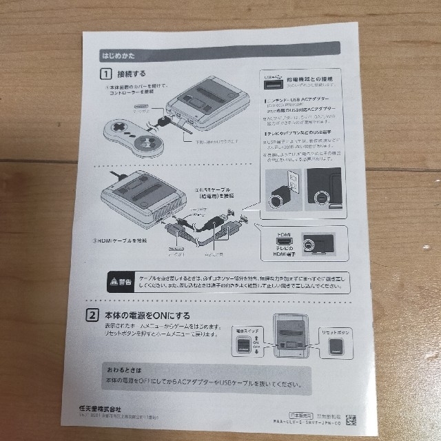 任天堂(ニンテンドウ)の専用です。スーパーファミコン　クラシック　ミニ エンタメ/ホビーのゲームソフト/ゲーム機本体(家庭用ゲーム機本体)の商品写真