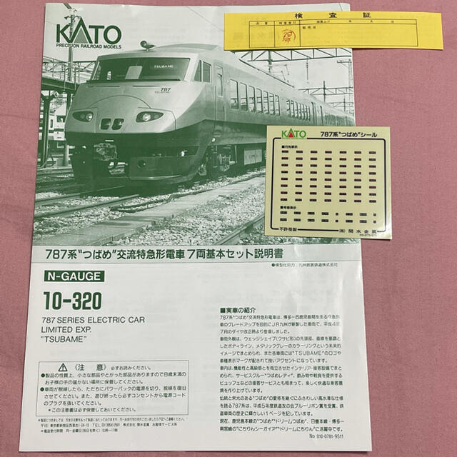 希少☆KATO鉄道模型☆つばめ7両基本セット-eastgate.mk