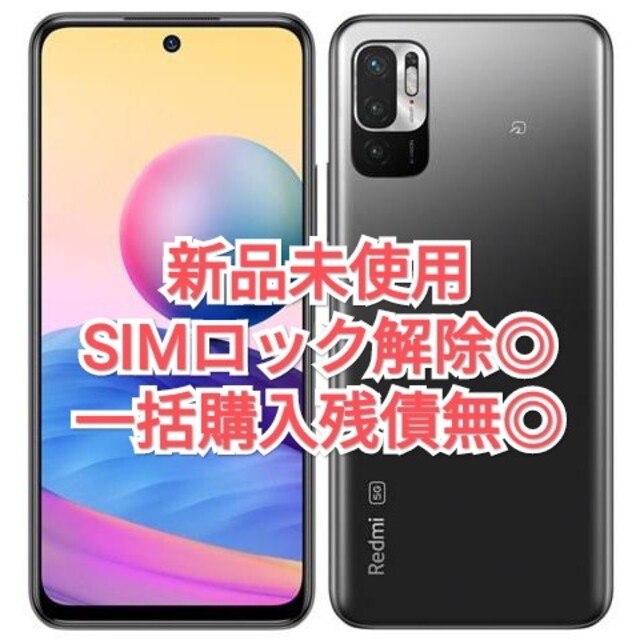 Redmi note10 JE グレーブラック 新品 SIMロック解除済