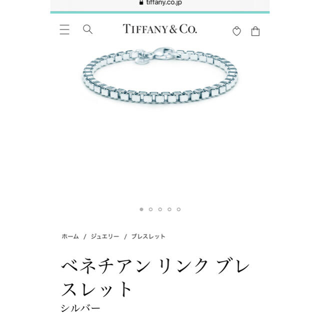 Tiffany & Co.(ティファニー)のティファニー　ブレスレット レディースのアクセサリー(ブレスレット/バングル)の商品写真