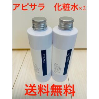 APISARA スキンケアローション 200mL×2本(化粧水/ローション)