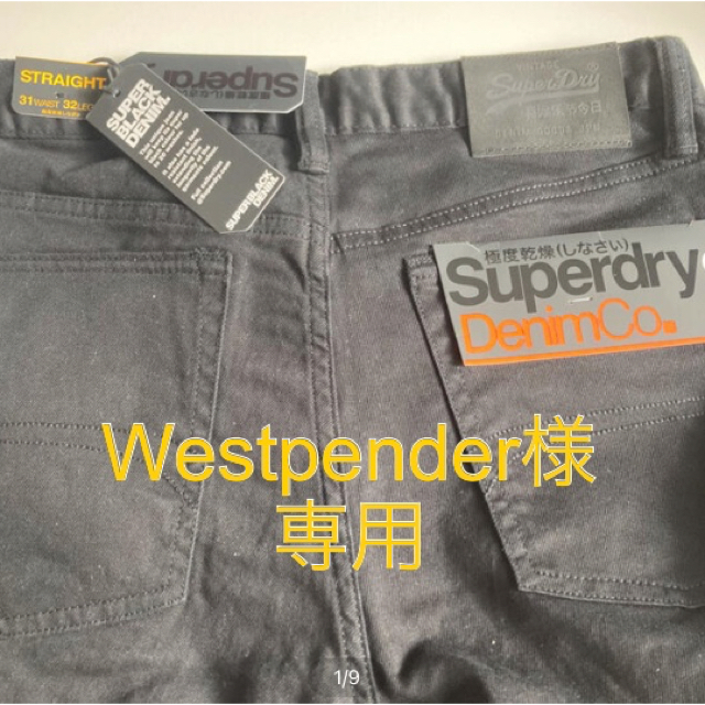 パンツ新品 Superdry 極度乾燥　メンズ ジーンズ W31 L32 お値引き対応