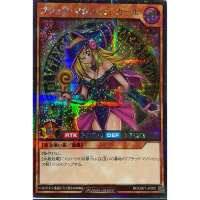 遊戯王ラッシュデュエル　最強バトルロイヤル　ブラックマジシャンガール