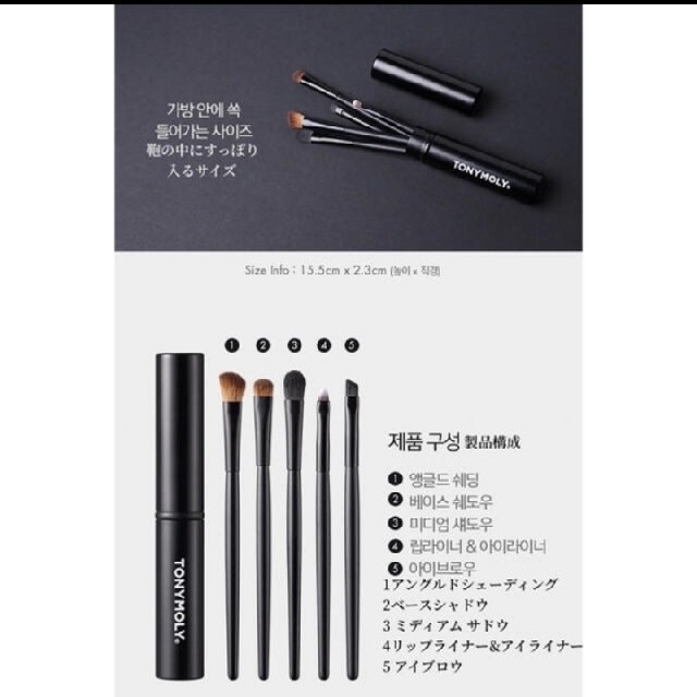 TONY MOLY(トニーモリー)のTONY MOLY トニモリー メイクブラシ コスメ/美容のメイク道具/ケアグッズ(ブラシ・チップ)の商品写真