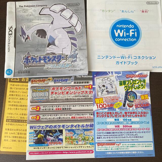 ニンテンドーDS(ニンテンドーDS)のポケットモンスター　ソウルシルバー エンタメ/ホビーのゲームソフト/ゲーム機本体(携帯用ゲームソフト)の商品写真