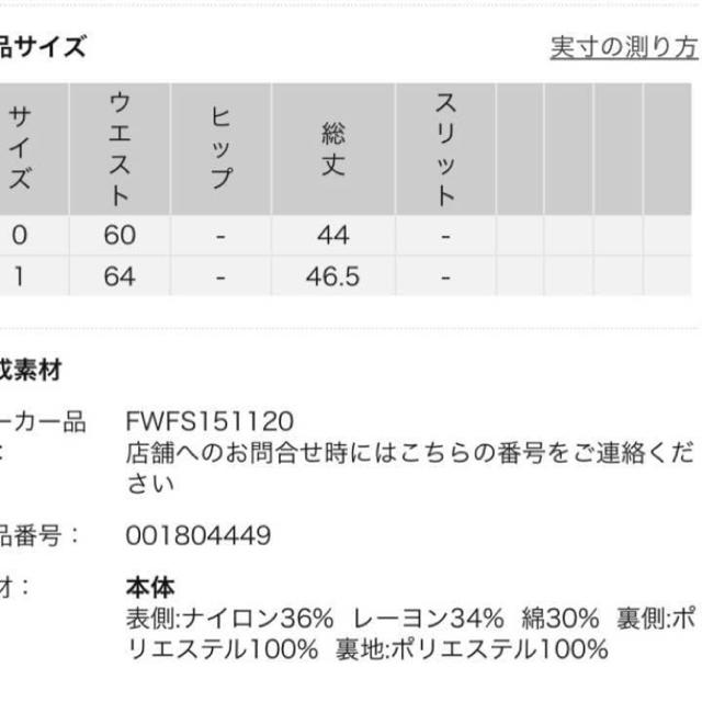 FRAY I.D(フレイアイディー)の29日までにご購入の方、ご希望金額まで値下げします！ レディースのスカート(ミニスカート)の商品写真