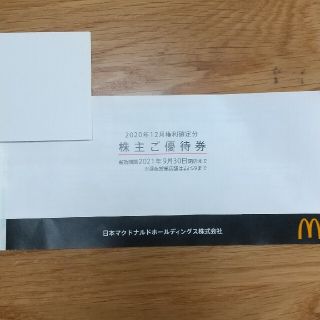 マクドナルド株主優待券　６枚(フード/ドリンク券)