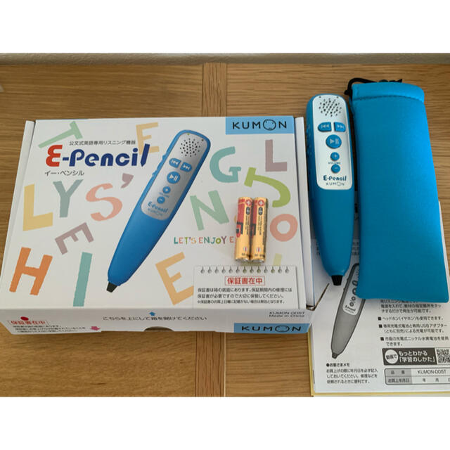くもん イーペンシル 知育玩具