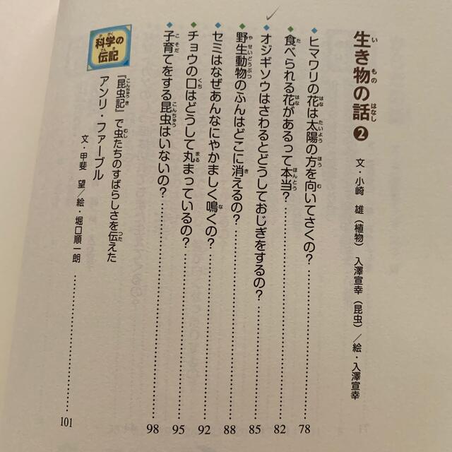 学研(ガッケン)のみのむし様専用 エンタメ/ホビーの本(絵本/児童書)の商品写真