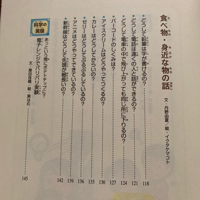 学研(ガッケン)のみのむし様専用 エンタメ/ホビーの本(絵本/児童書)の商品写真