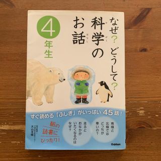 ガッケン(学研)のみのむし様専用(絵本/児童書)