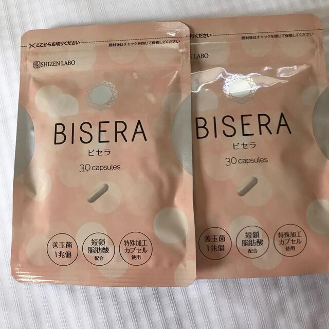 BISERA(ビセラ)