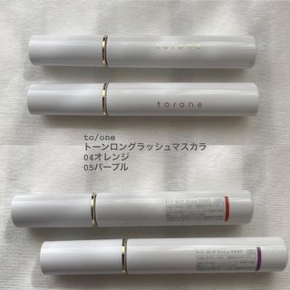 コスメキッチン(Cosme Kitchen)の【匿名配送】to/one トーンロングラッシュマスカラ04(マスカラ)