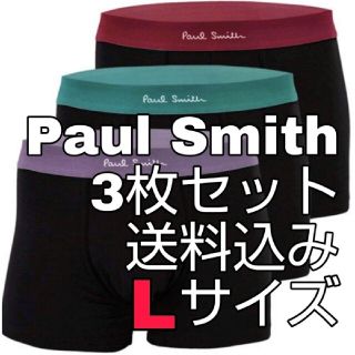 ポールスミス(Paul Smith)のPaul Smithポールスミス 3枚セットボクサーパンツ 赤紫緑 Lサイズ(ボクサーパンツ)