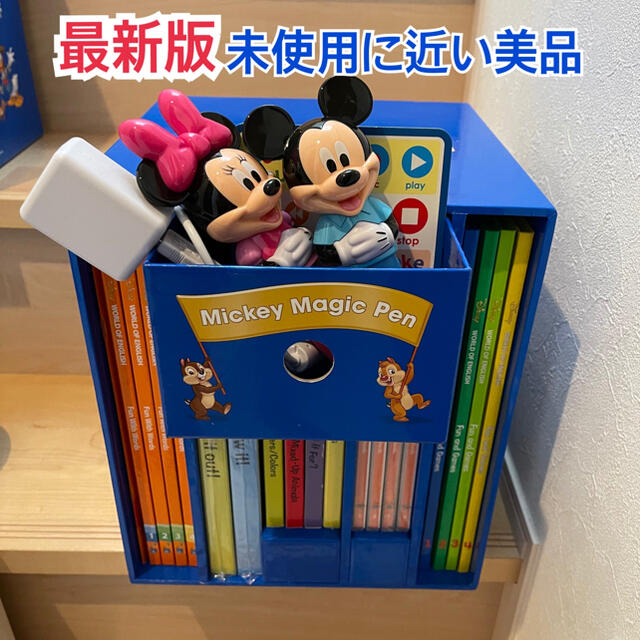 最新版 美品 リニューアル版 マジックペンセット ディズニー英語