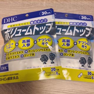 ディーエイチシー(DHC)のDHCボリームトップ　　２点セットお得(その他)