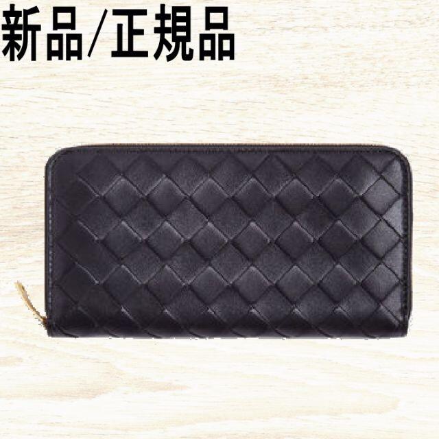 税込?送料無料】 Bottega Veneta - ○新品/正規品○ BOTTEGA VENETA