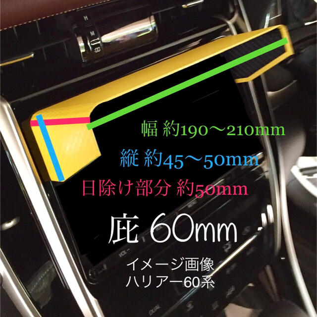 トヨタ(トヨタ)の50【3D綾織黒】TOYOTA純正ナビ専用 ナビバイザー 該当トヨタ全車種 自動車/バイクの自動車(汎用パーツ)の商品写真