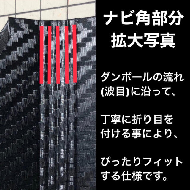 トヨタ(トヨタ)の50【3D綾織黒】TOYOTA純正ナビ専用 ナビバイザー 該当トヨタ全車種 自動車/バイクの自動車(汎用パーツ)の商品写真