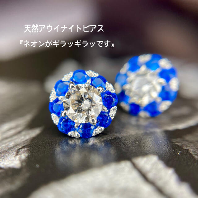 『専用です』天然アウイナイト ピアス トータル0.56ct PT900