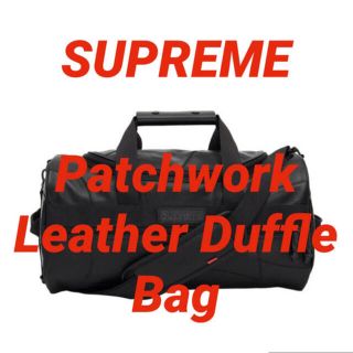 シュプリーム(Supreme)のSUPREME 納品書原本　新品未使用　Patchwork レザーダッフルバッグ(ボストンバッグ)