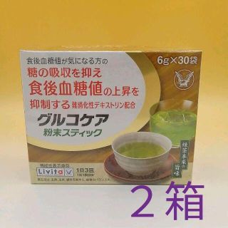 タイショウセイヤク(大正製薬)のリビタ グルコケア 粉末スティック　２箱(健康茶)