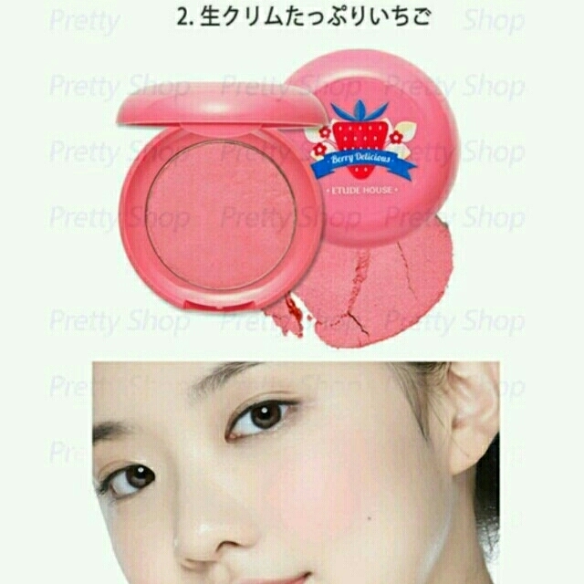 ETUDE HOUSE(エチュードハウス)の🍓ベリーデリシャス🍓生クリームブラッシャー　3点 コスメ/美容のベースメイク/化粧品(チーク)の商品写真