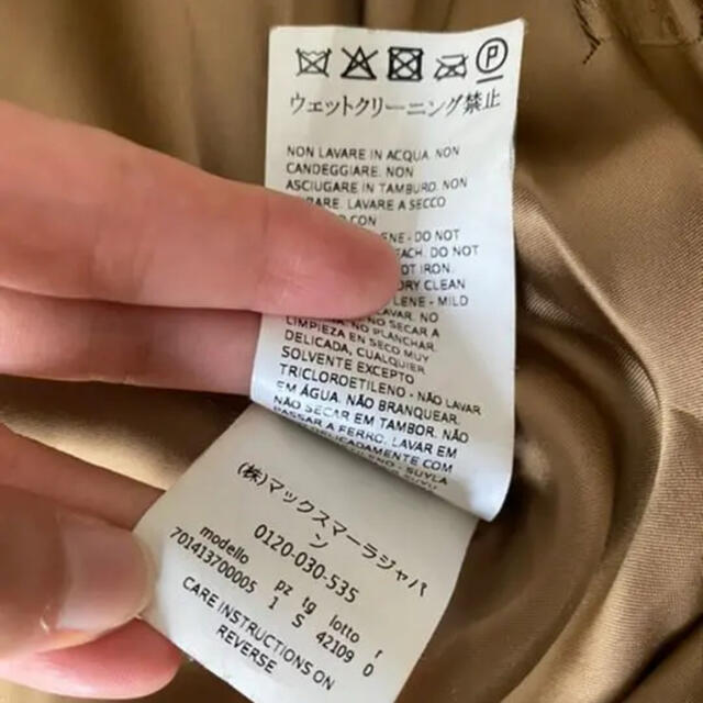 Max Mara(マックスマーラ)のMax mara teddy テディコート レディースのジャケット/アウター(ロングコート)の商品写真