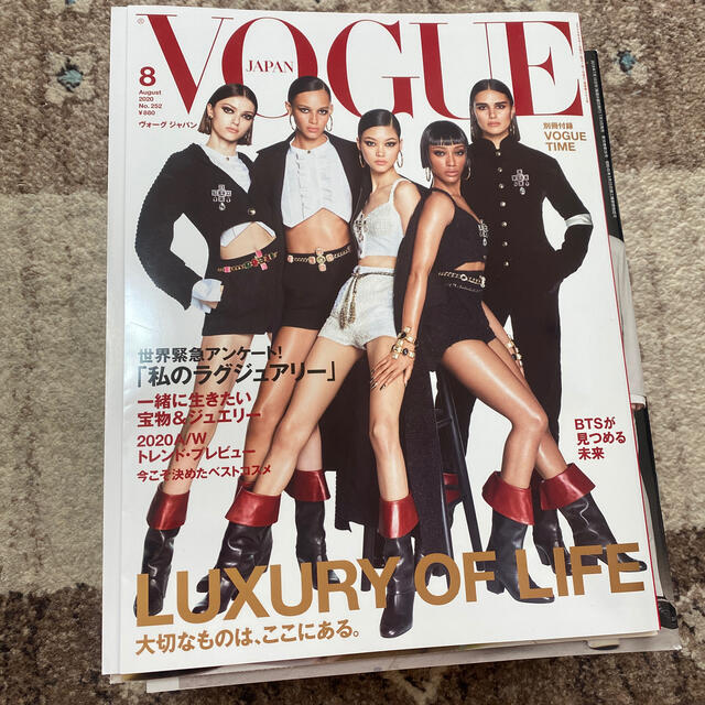 防弾少年団(BTS)(ボウダンショウネンダン)のBTS 雑誌　VOGUE JAPAN 2020年 08月号 エンタメ/ホビーの雑誌(ファッション)の商品写真