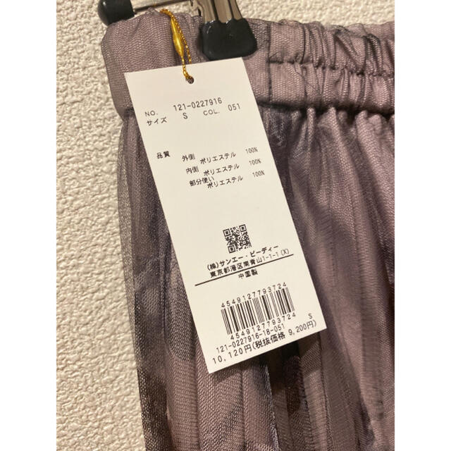 PROPORTION BODY DRESSING(プロポーションボディドレッシング)の【新品未使用】PROPORTION BODY DRESSING♡チュールスカート レディースのスカート(ひざ丈スカート)の商品写真