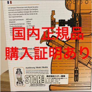 ペトロマックス(Petromax)の国内正規品購入証明あり Petromax hk500 ニッケル(ライト/ランタン)