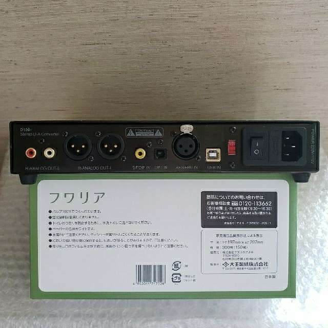 【未使用に近い】JVC パワーアンプ 日本製 [160W] EM-A163(B)